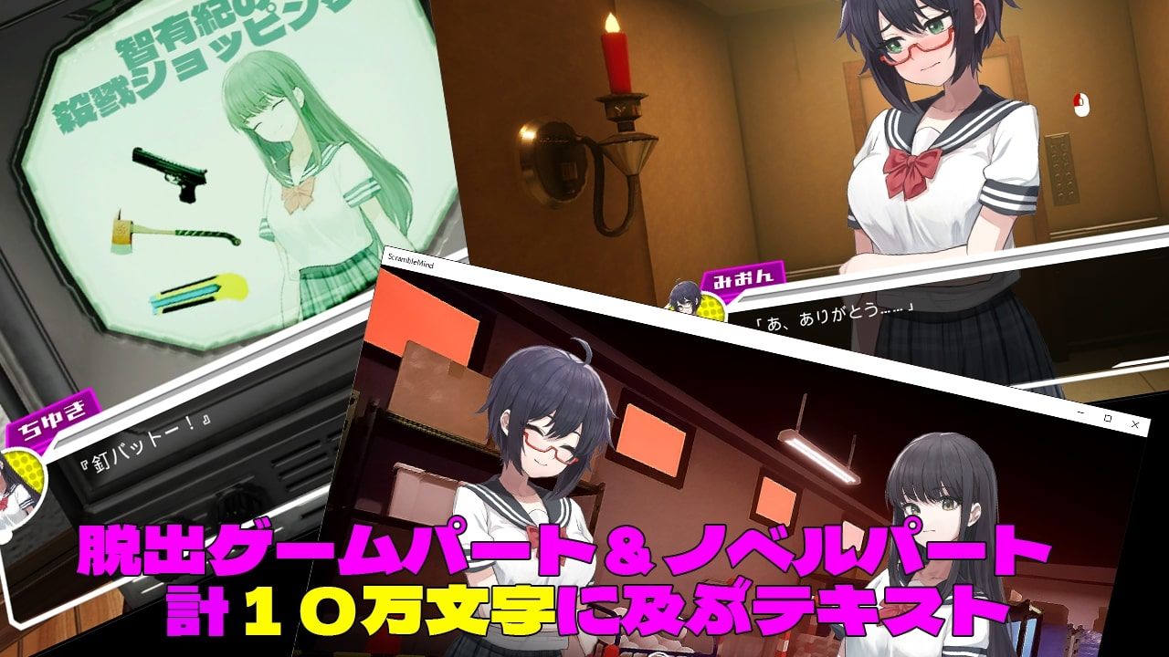 3D×エロ脱出ゲーム すくらんぶる・まいんど 〜心の迷宮〜 サンプル7ページ目