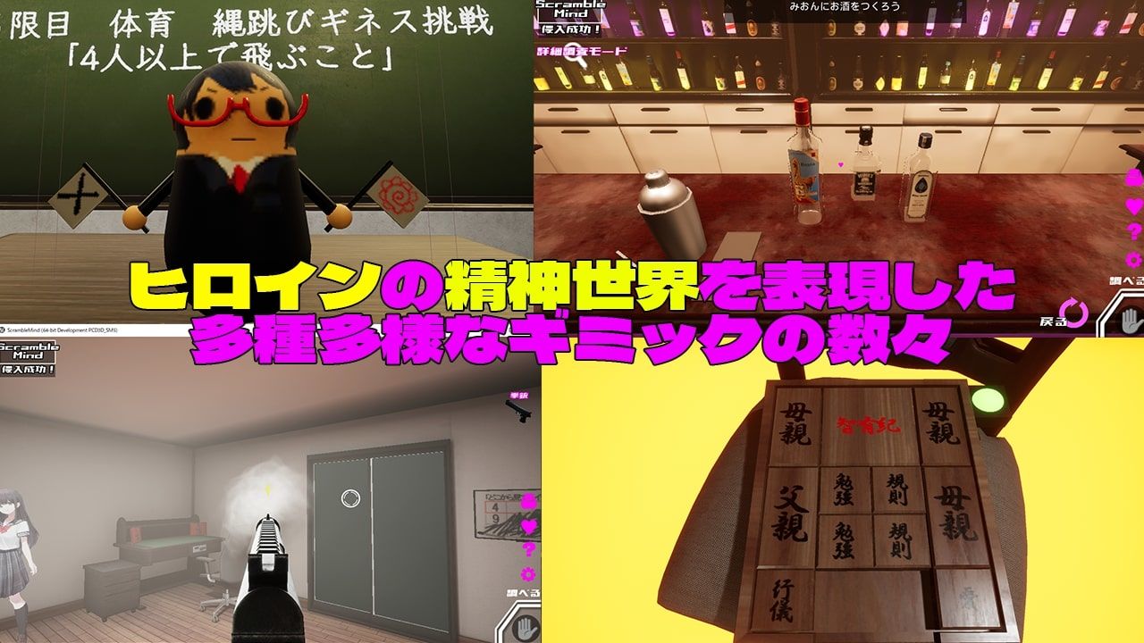 3D×エロ脱出ゲーム すくらんぶる・まいんど 〜心の迷宮〜 サンプル8ページ目