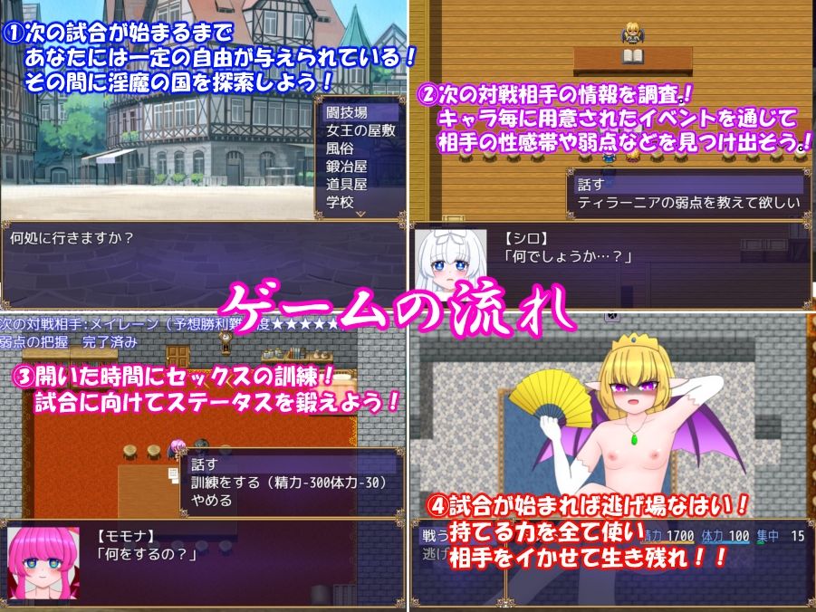 サキュバスの闘技場 サンプル2ページ目