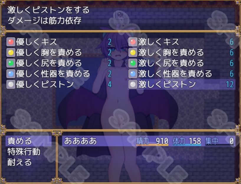 サキュバスの闘技場 サンプル5ページ目
