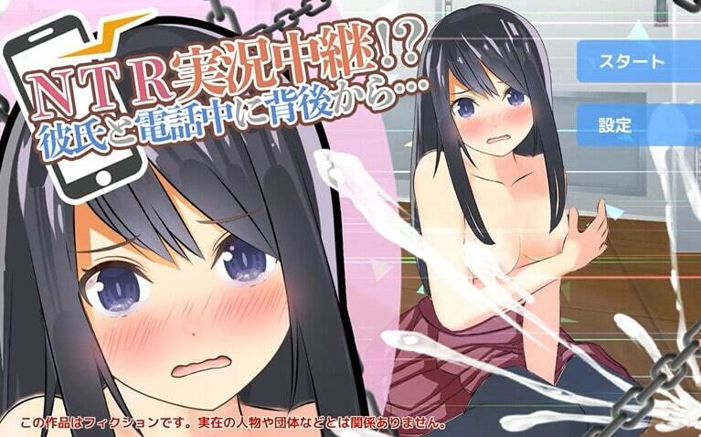 NTR実況中継！？彼氏と電話中に背後から…（Live2Dゲーム版） サンプル6ページ目