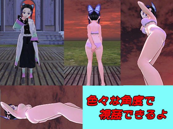 【VR対応】しのぶ 視姦して犯せ サンプル3ページ目
