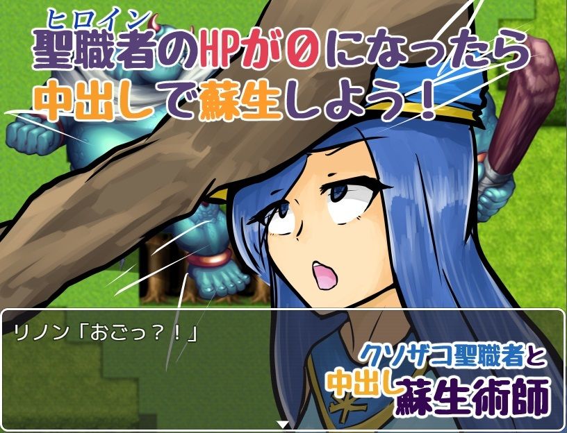 クソザコ聖職者と中出し蘇生術師 サンプル2ページ目