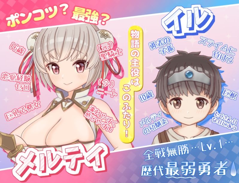 最弱ゆうしゃと最強ニート騎士 サンプル7ページ目