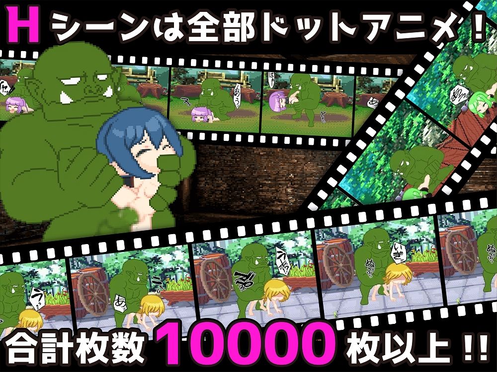 Battle Orc of Revenge サンプル1ページ目