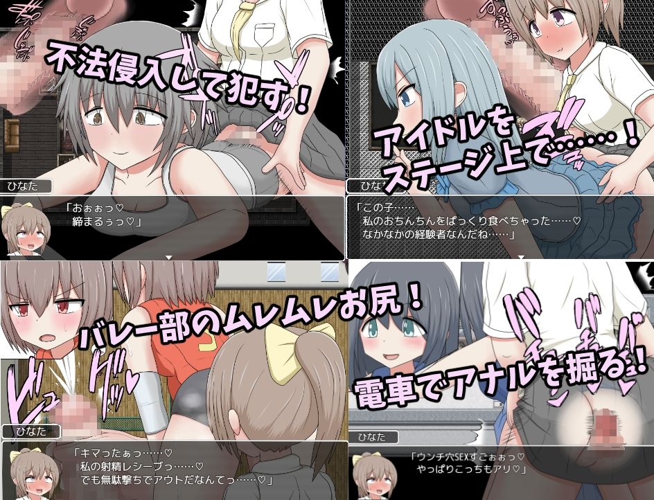 ふたなりひなたちゃん 停止した時間の中でやりたい放題 サンプル3ページ目