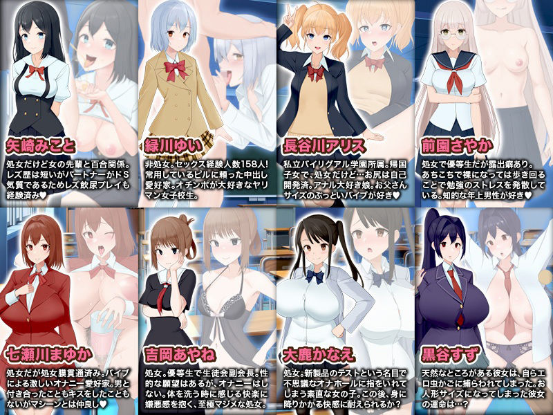 女の子の秘密図鑑 〜出会う女の子の秘密を暴く図鑑収集ゲーム〜 サンプル4ページ目