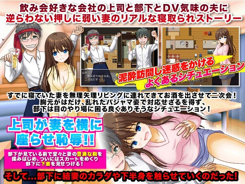泥●の後悔！ -飲み過ぎて連れてきた部下にふざけ半分で妻を寝取らせた、あの夜- サンプル2ページ目