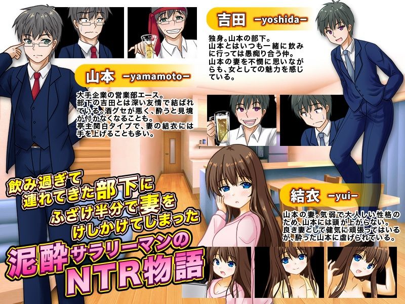 泥●の後悔！ -飲み過ぎて連れてきた部下にふざけ半分で妻を寝取らせた、あの夜- サンプル5ページ目