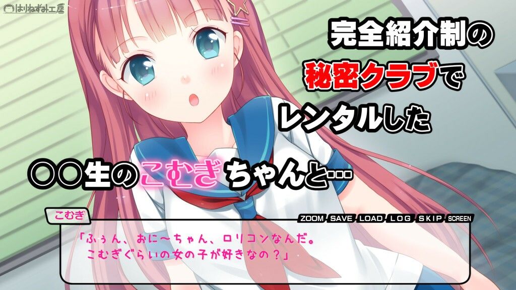 レンタルJ〇こむぎちゃん サンプル1ページ目