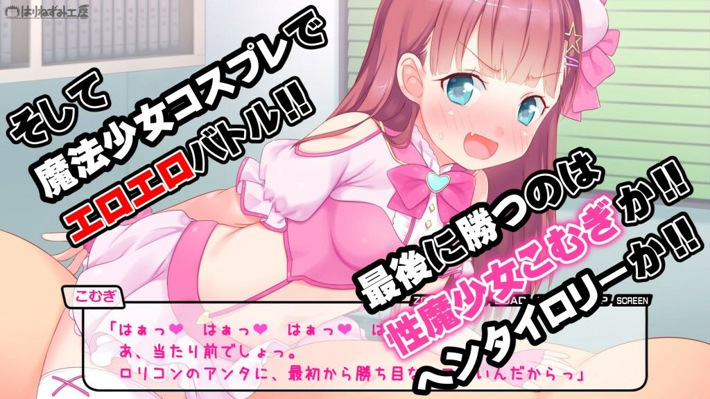 レンタルJ〇こむぎちゃん サンプル3ページ目