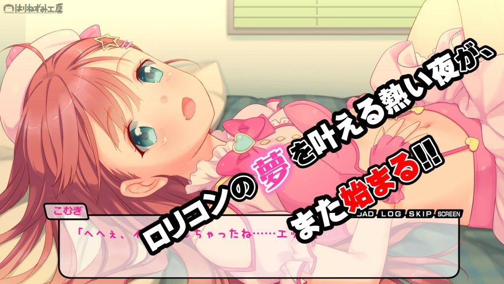レンタルJ〇こむぎちゃん サンプル4ページ目