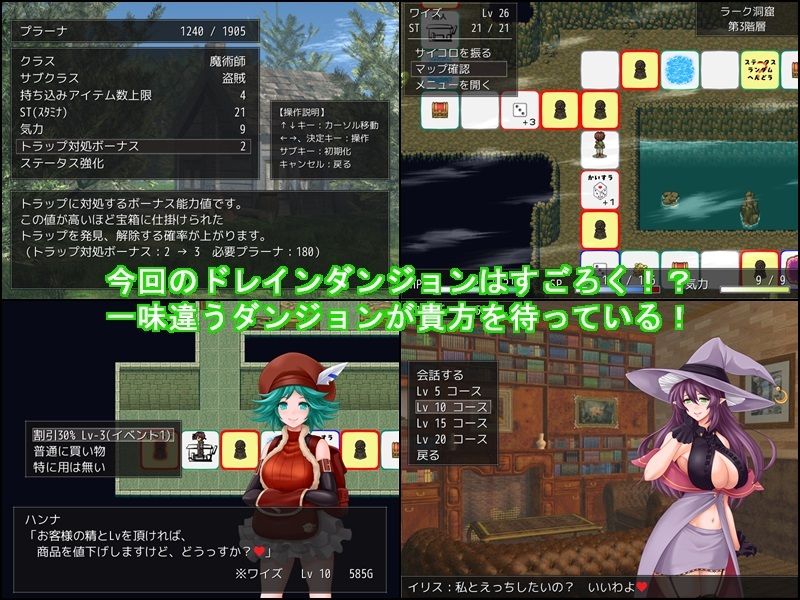ドレインダンジョン3 サンプル1ページ目