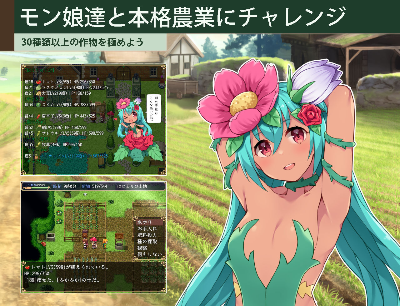 カルティベーター 〜引退騎士とモン娘のにぎやか開拓記〜 サンプル1ページ目
