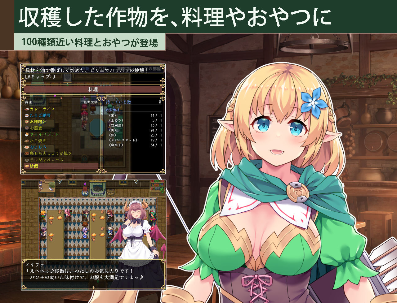 カルティベーター 〜引退騎士とモン娘のにぎやか開拓記〜 サンプル2ページ目
