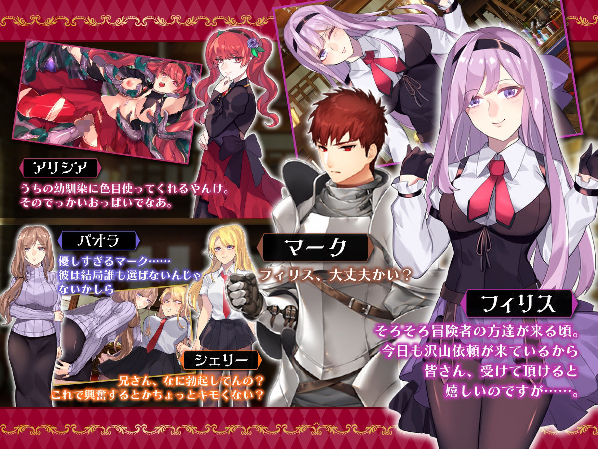 ギルド受付嬢フィリス サンプル1ページ目