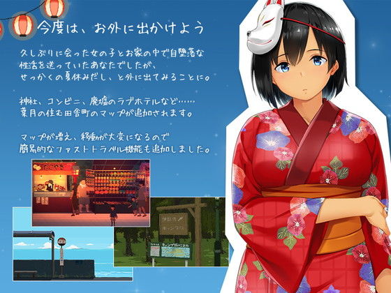 SUMMER-田舎の性活- ＋おでかけ サンプル1ページ目
