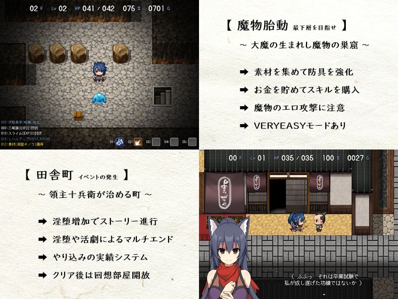 狐忍退魔伝このは サンプル1ページ目
