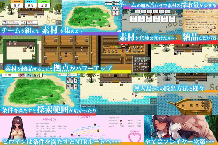 無人島サバイバーズ サンプル1ページ目