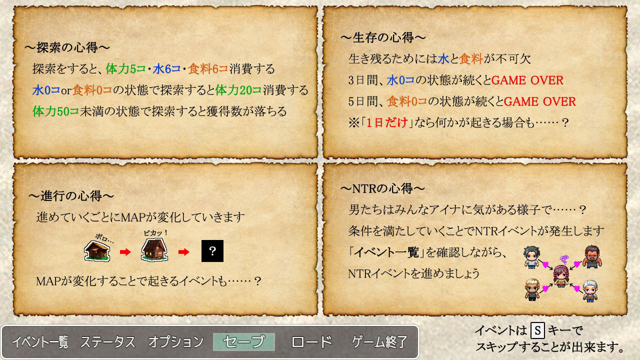 無人島サバイバーズ サンプル3ページ目