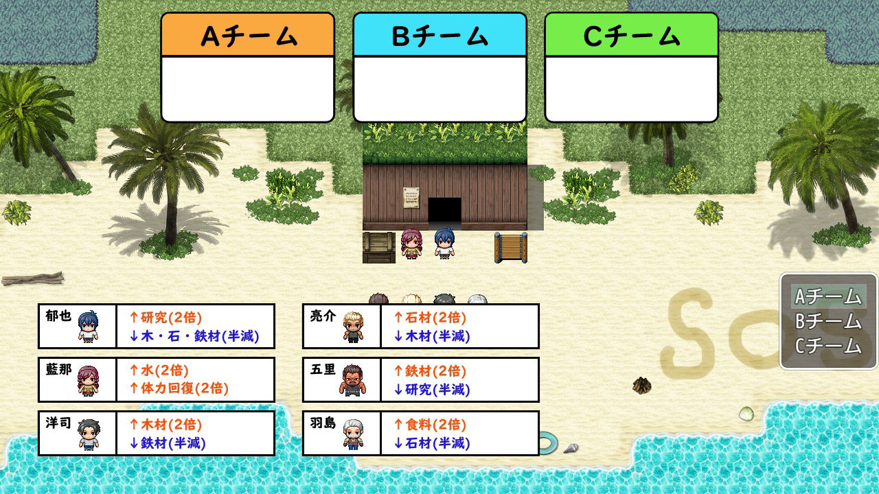 無人島サバイバーズ サンプル4ページ目