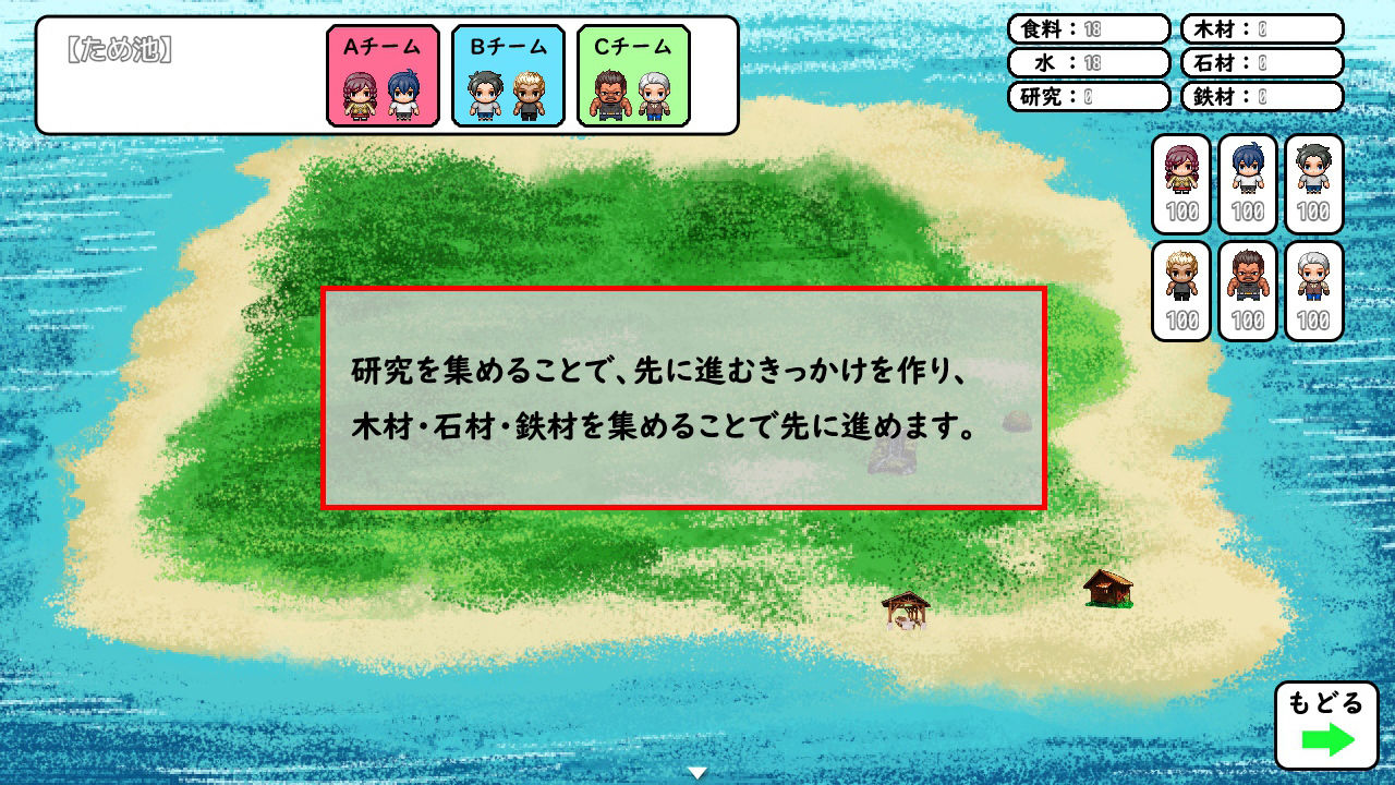 無人島サバイバーズ サンプル7ページ目