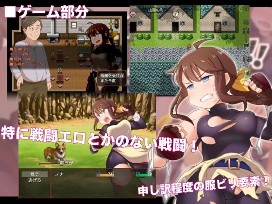 便利屋ノナは流されない！！ サンプル3ページ目