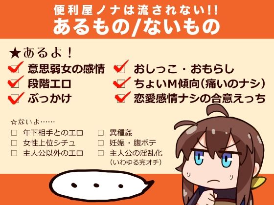 便利屋ノナは流されない！！ サンプル4ページ目