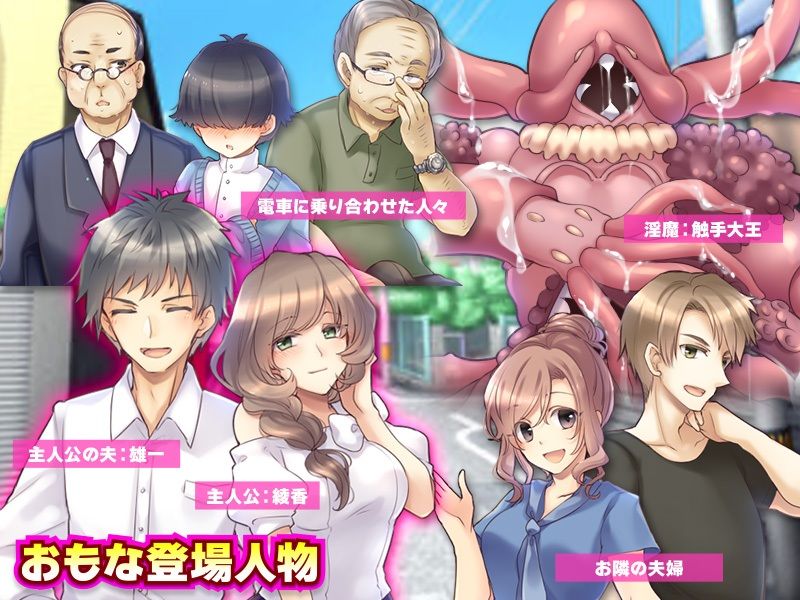 日常に退屈している人妻となって自由に生活してみるゲーム サンプル5ページ目
