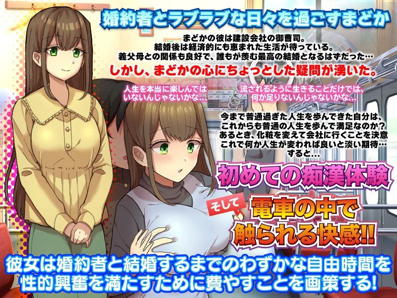 女性視点のリアルな露出と痴●を体験するRPG サンプル2ページ目