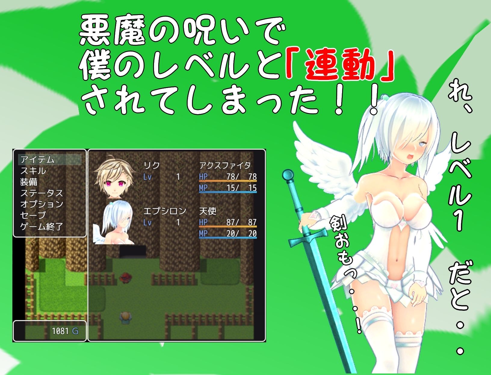 天使様と僕とレベルドレインダンジョン サンプル2ページ目