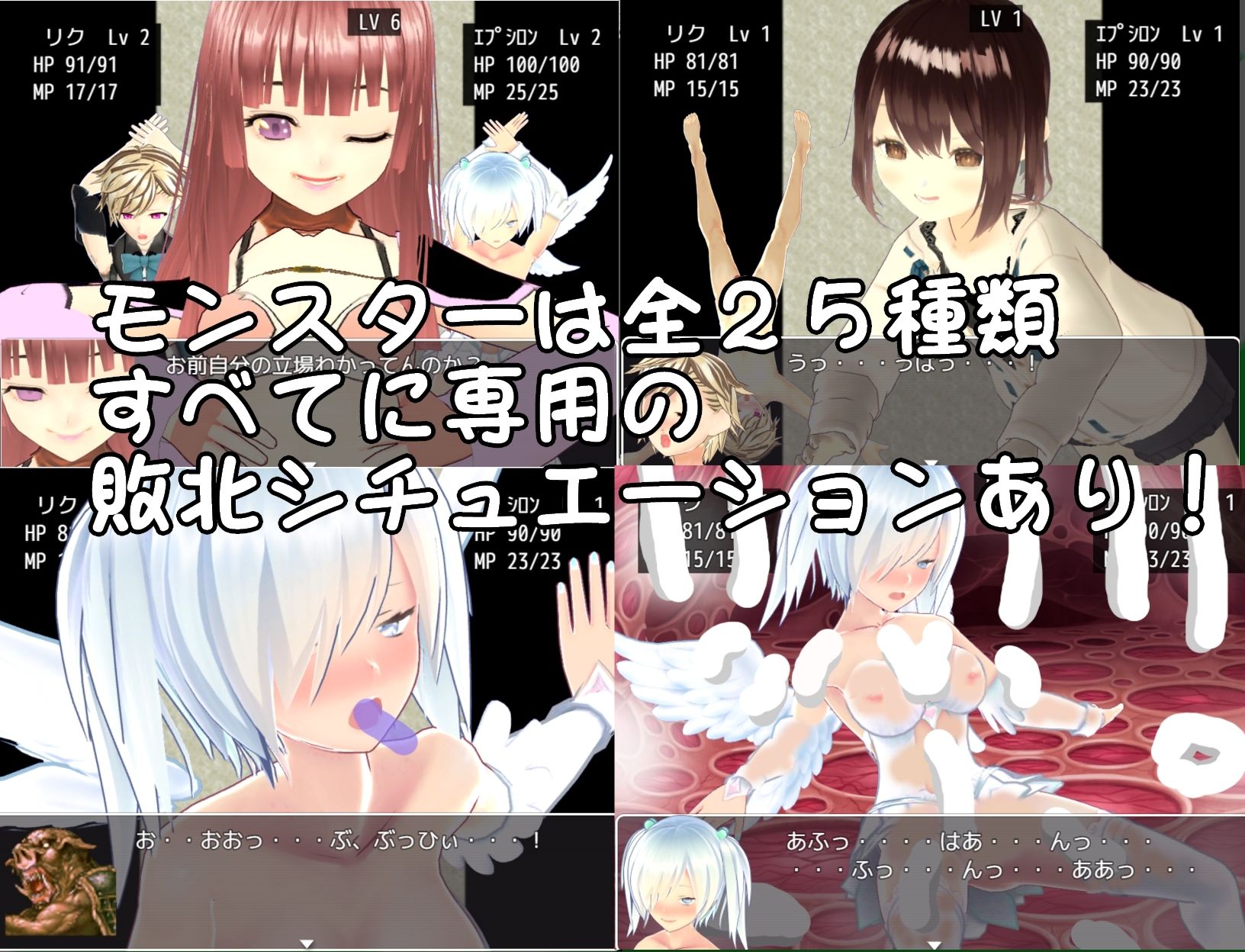 天使様と僕とレベルドレインダンジョン サンプル4ページ目