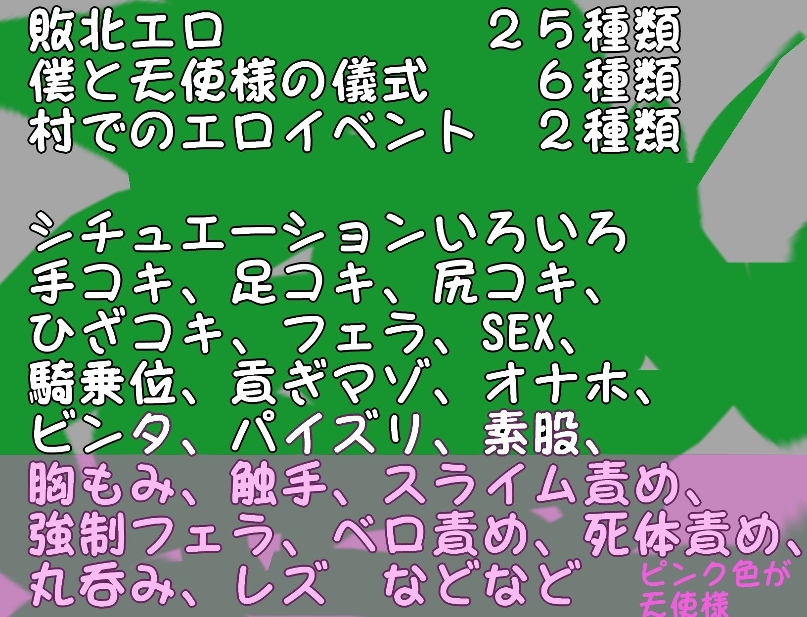 天使様と僕とレベルドレインダンジョン サンプル6ページ目