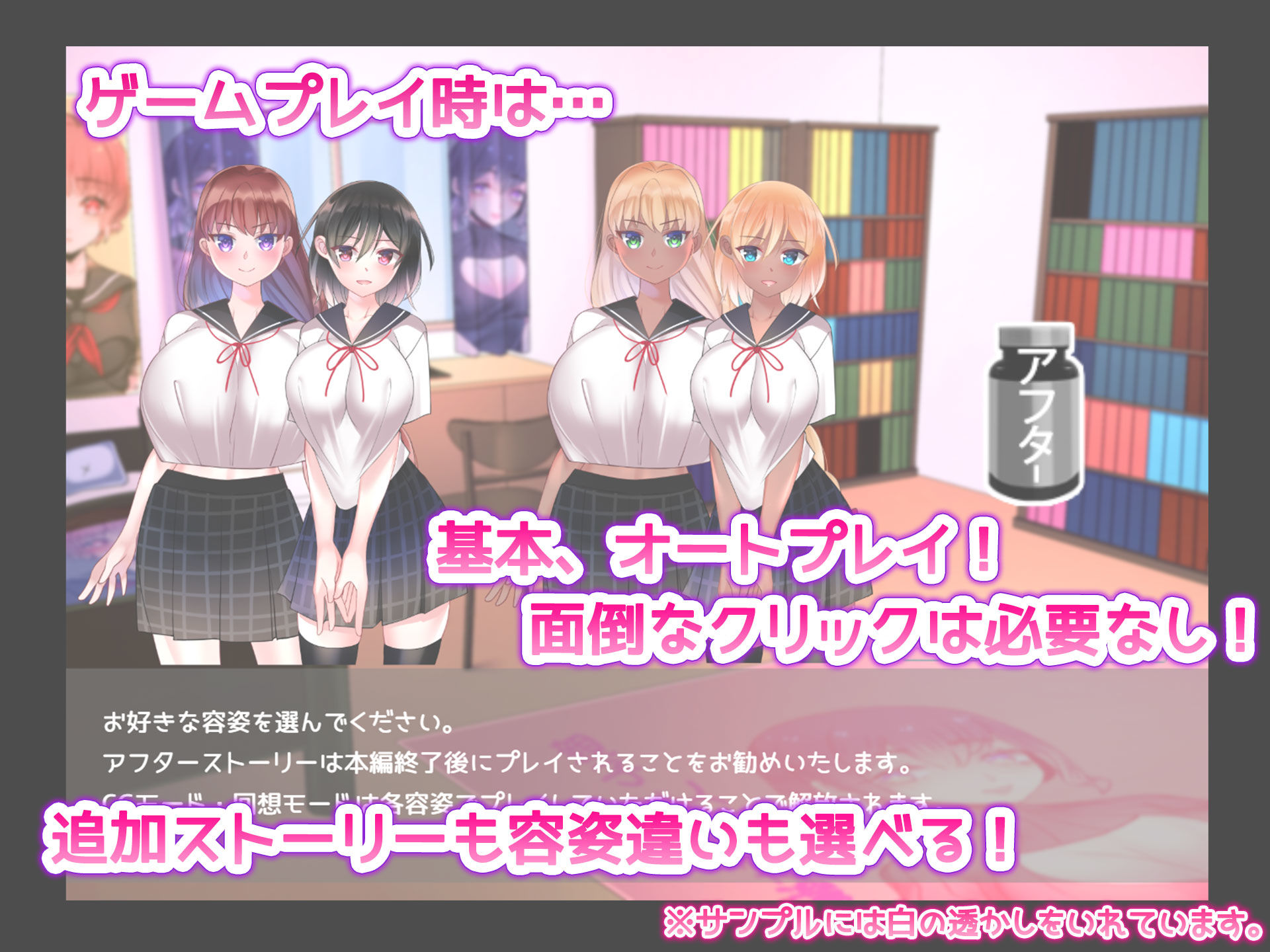 女体化サプリメント！SPゲーム版！ サンプル1ページ目