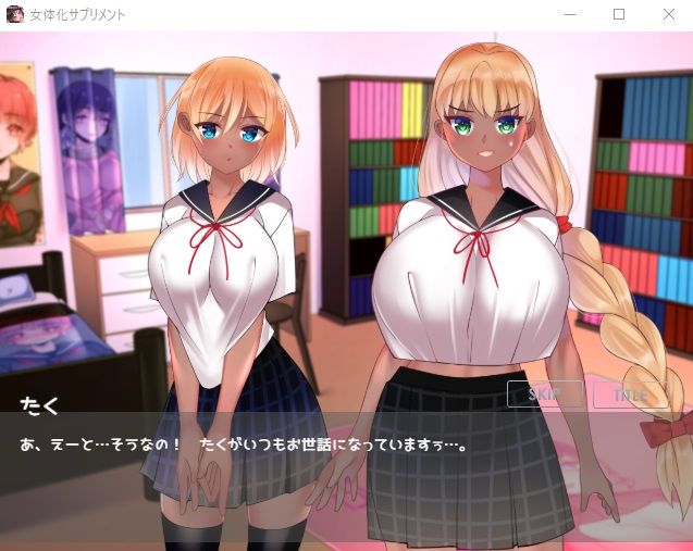 女体化サプリメント！SPゲーム版！ サンプル5ページ目