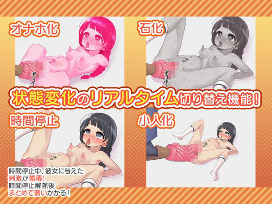 ネジ込みシミュレーターVol2 -三編みちゃんのおまんこキックチャレンジ！！超動くバーチャルオナホアプリ-【拡張・オナホ化・石化・時間停止】 サンプル3ページ目