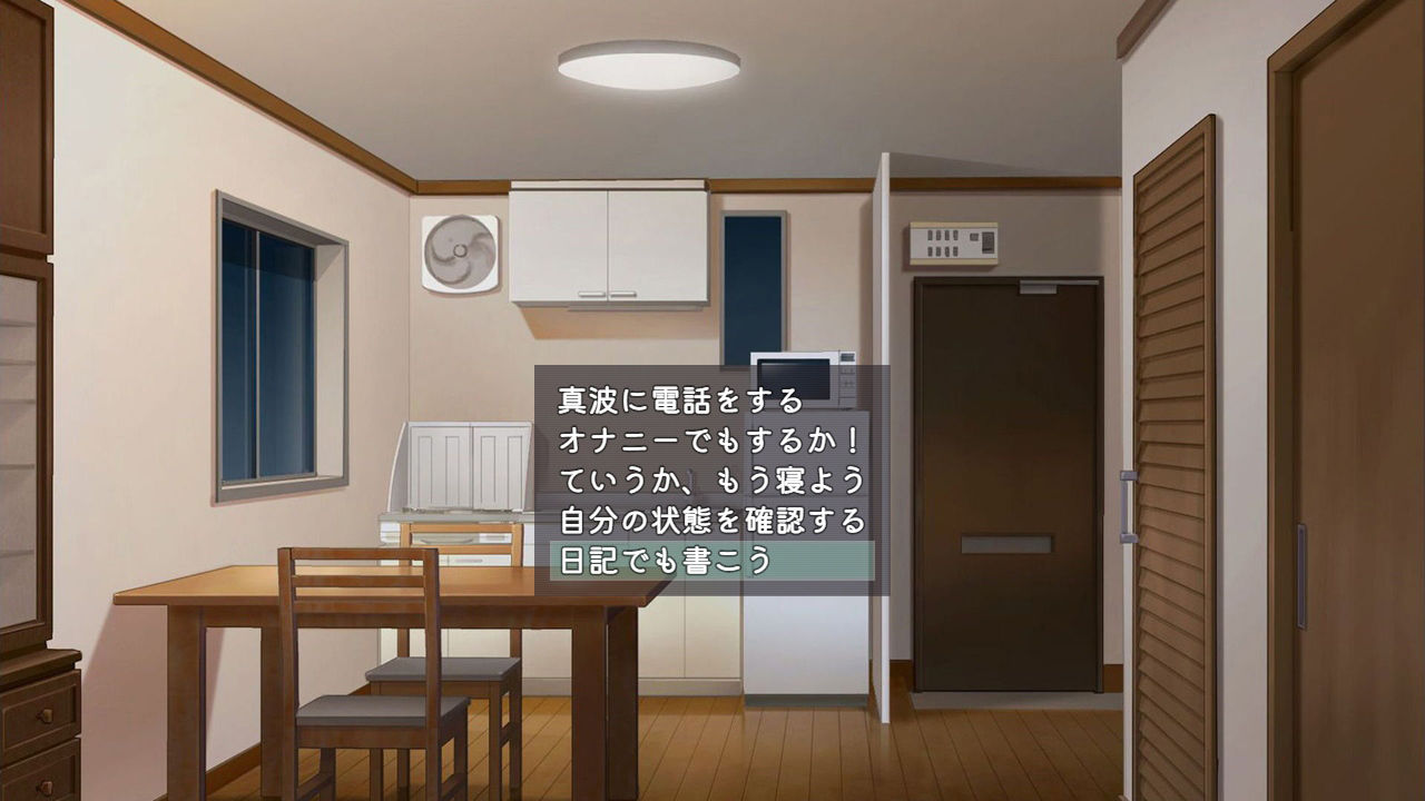ヤンデレ沼から抜け出せなくて サンプル9ページ目