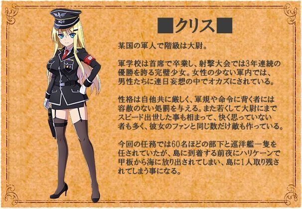 Chris Survival サンプル1ページ目