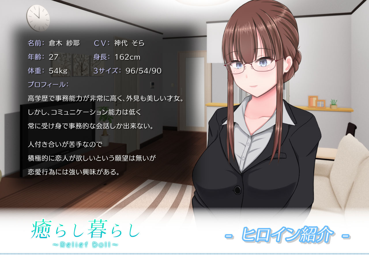 癒らし暮らし 〜Relief Doll〜 サンプル2ページ目
