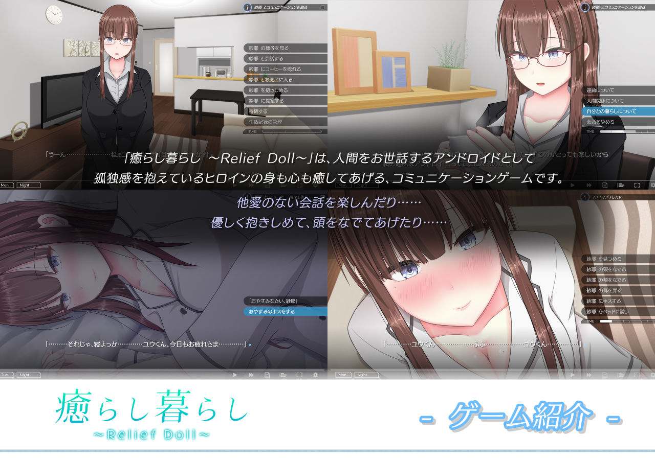 癒らし暮らし 〜Relief Doll〜 サンプル3ページ目