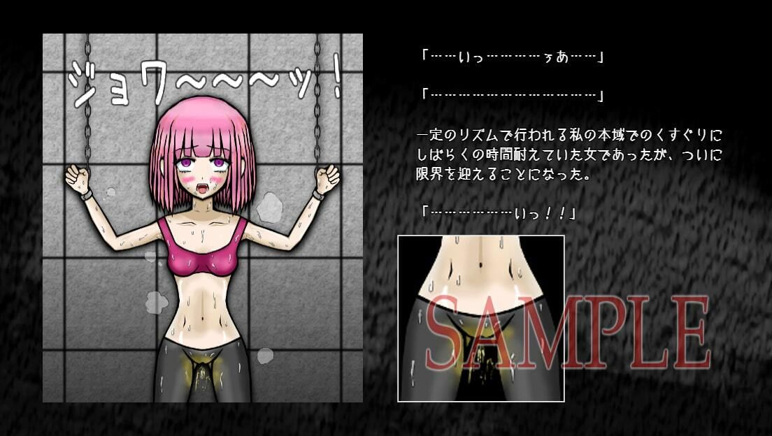 くすぐり師列伝 サンプル3ページ目