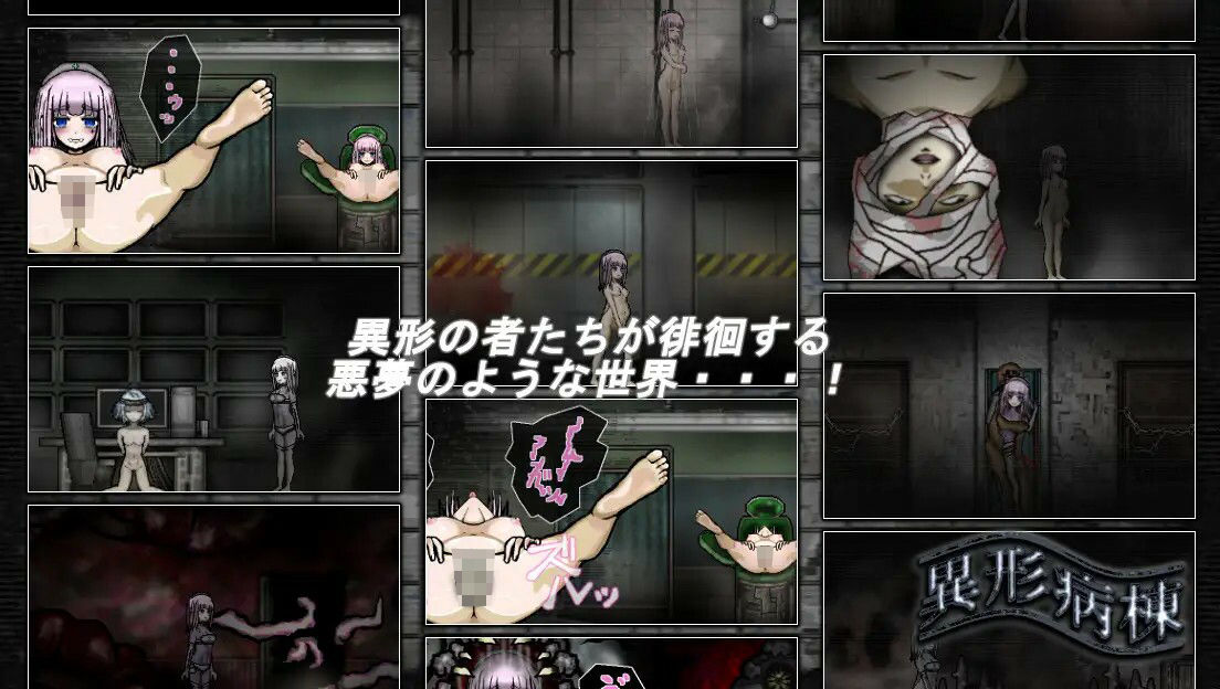 異形病棟 SILENCE OF THE DAMNED サンプル2ページ目