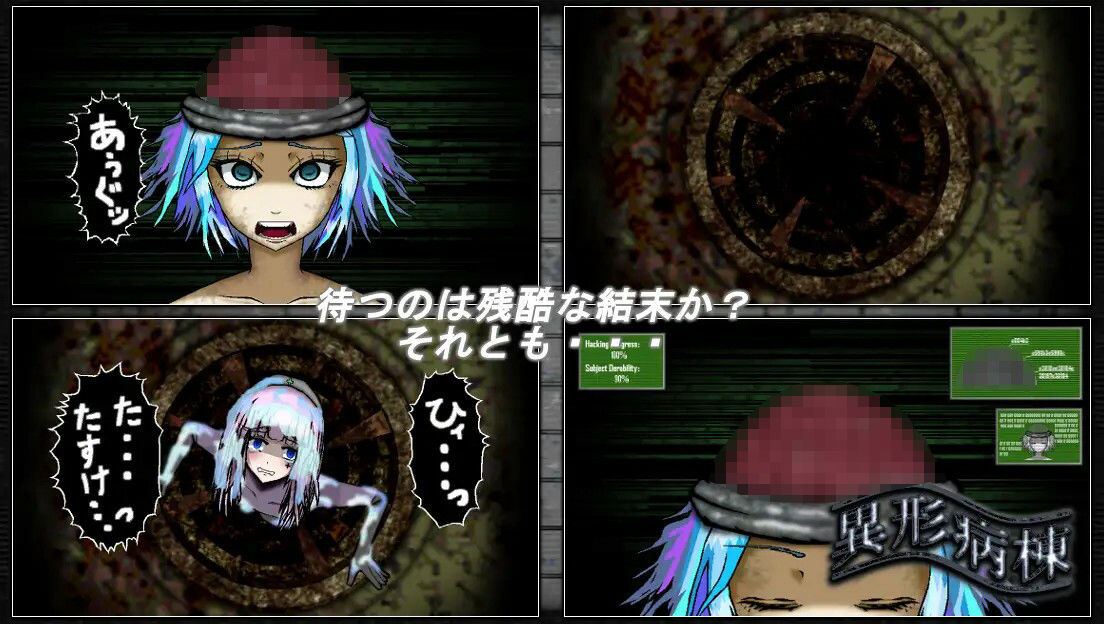 異形病棟 SILENCE OF THE DAMNED サンプル3ページ目