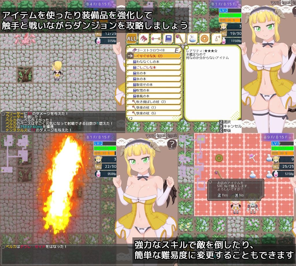 Tentacles Labyrinth サンプル1ページ目