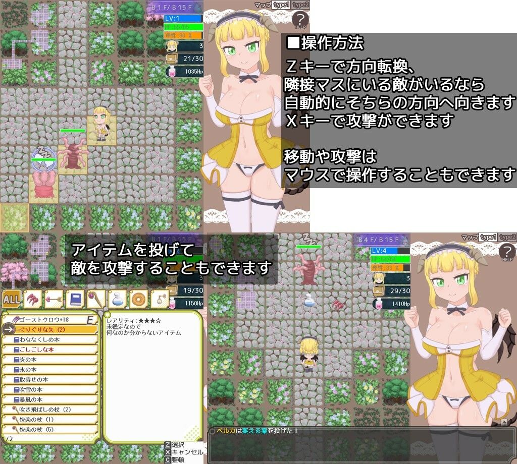 Tentacles Labyrinth サンプル4ページ目