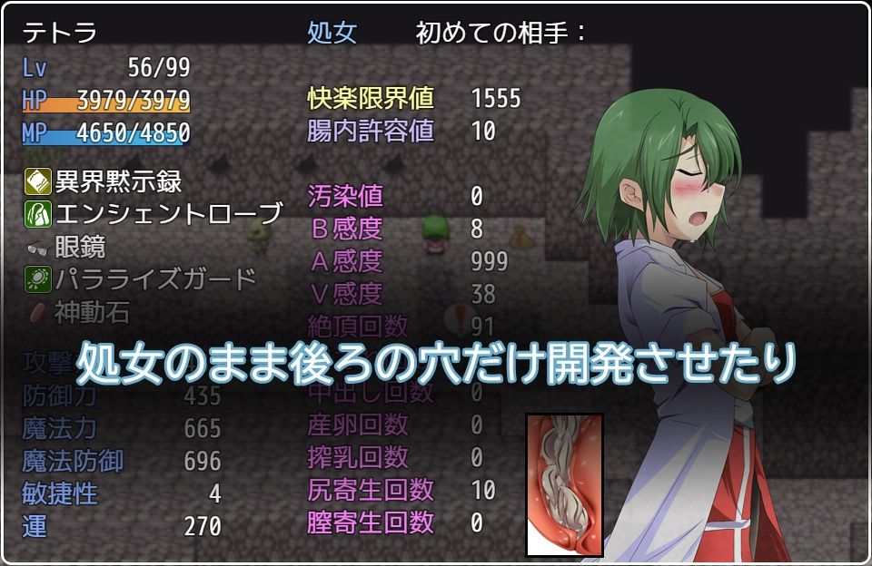 Jumble Strikers サンプル5ページ目