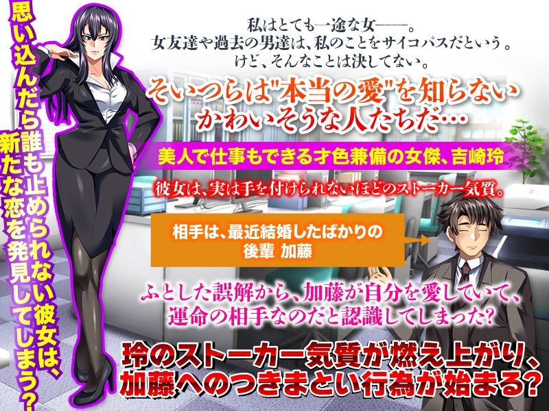 狂愛モンスター 私はただ一途な女なだけ… サンプル1ページ目