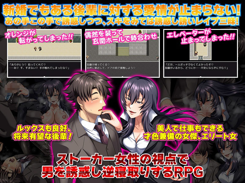 狂愛モンスター 私はただ一途な女なだけ… サンプル4ページ目