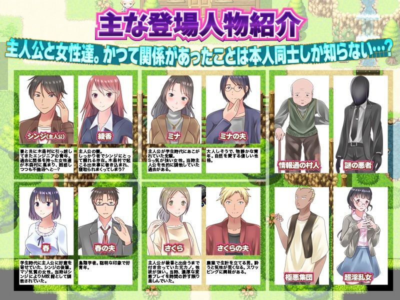 昔の学生時代の気になっていた先輩、後輩。そして元カノが何故か一つの町に集まってしまった！ ど田舎村箱庭生活 サンプル5ページ目