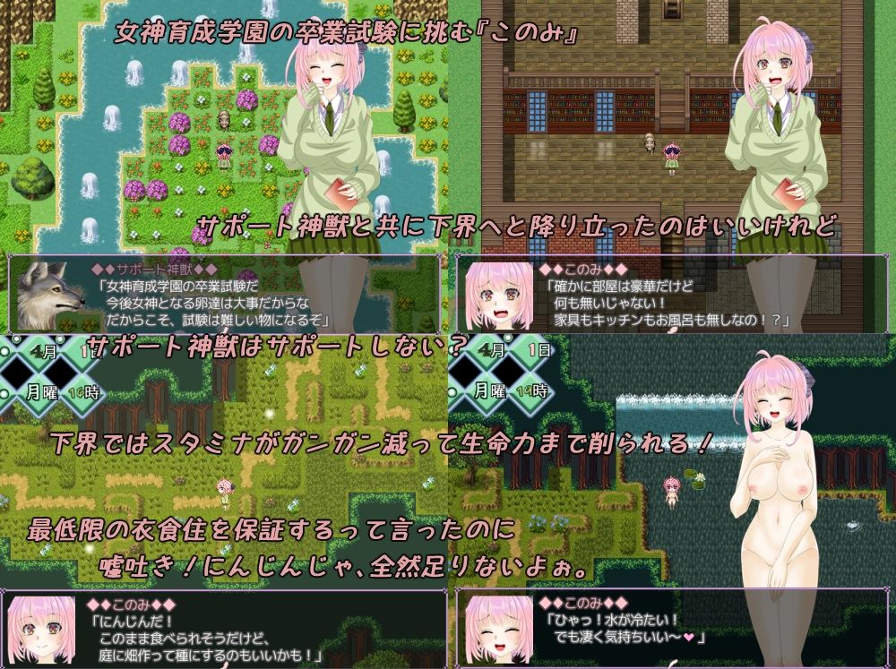 このみのままに領地開拓！ サンプル1ページ目